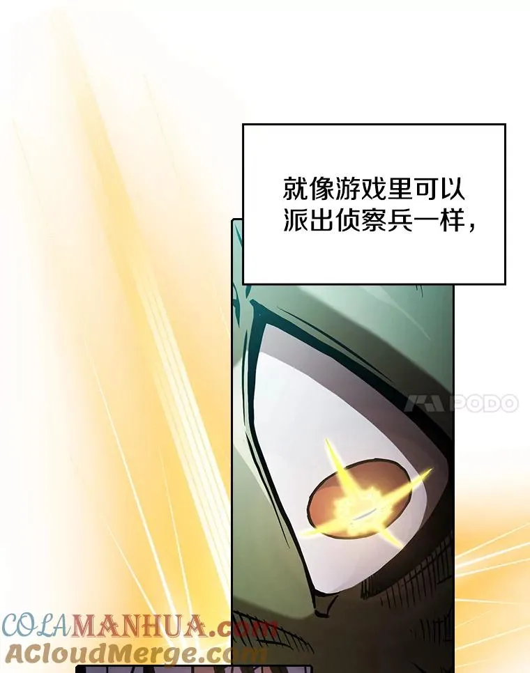 30.地下城2 第77页