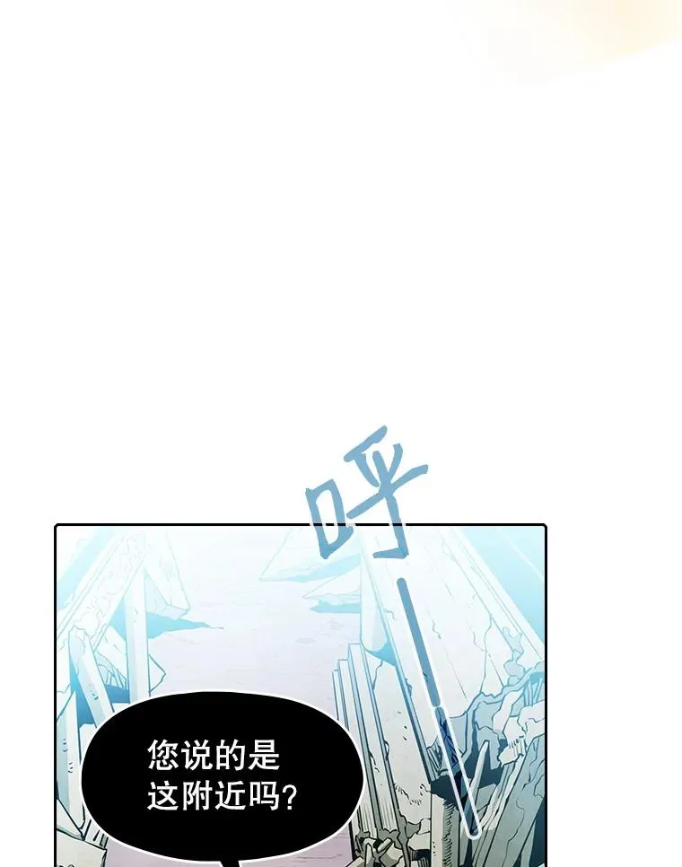30.地下城2 第79页