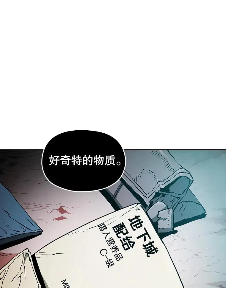 30.地下城2 第82页
