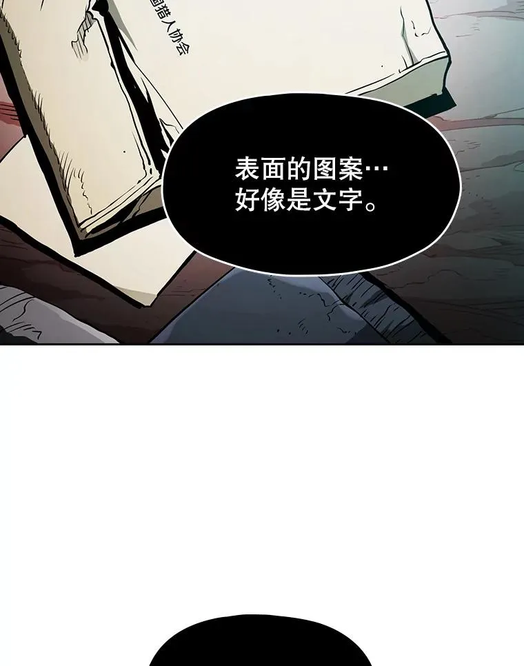 30.地下城2 第83页