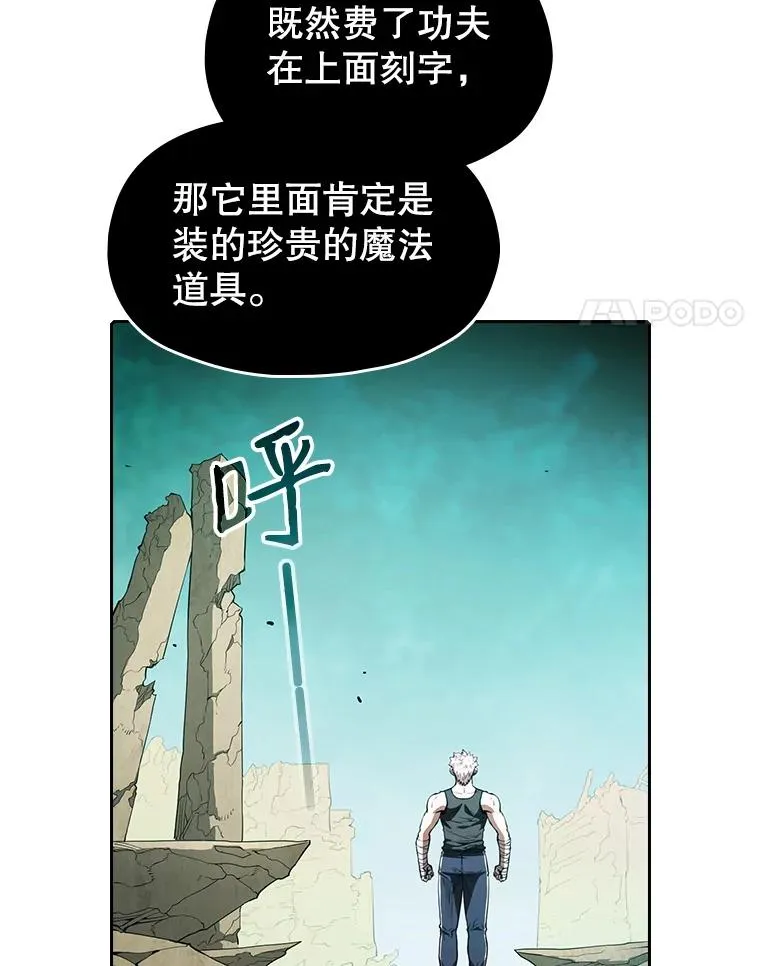 30.地下城2 第84页