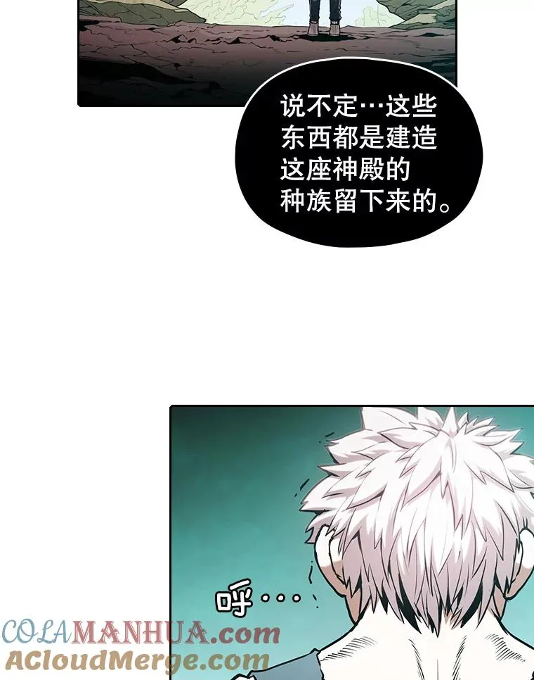 30.地下城2 第85页