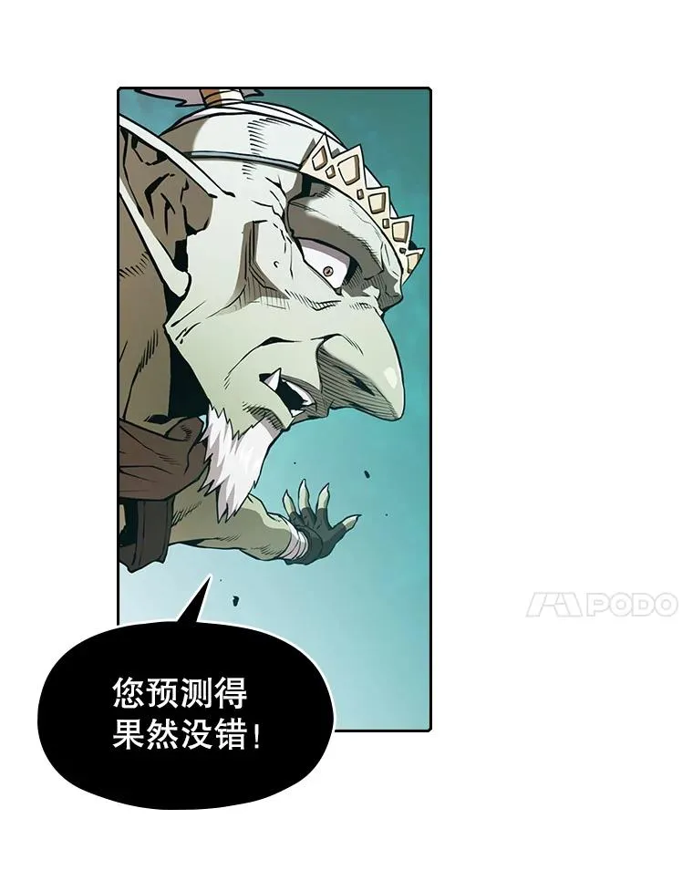 30.地下城2 第87页