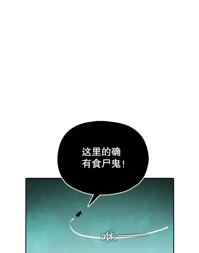 30.地下城2 第88页