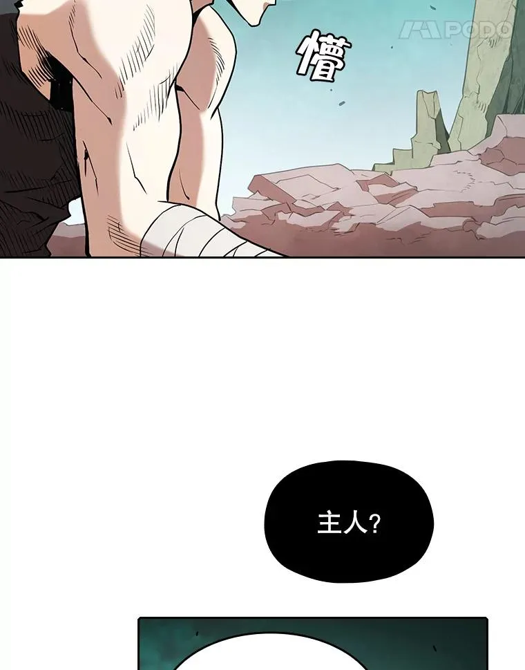 30.地下城2 第91页