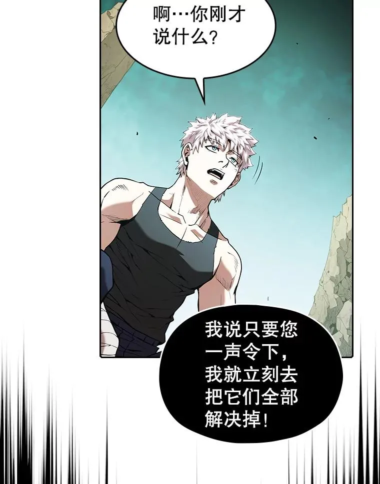30.地下城2 第92页