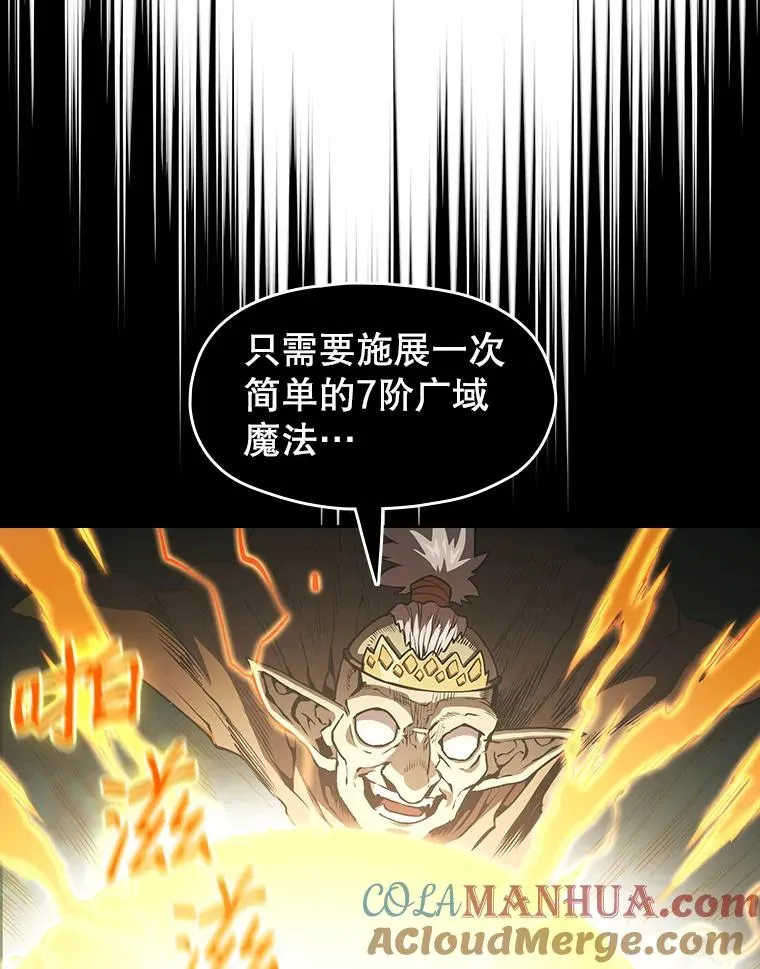 30.地下城2 第93页