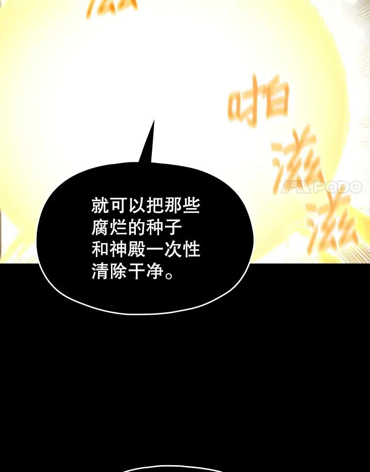 30.地下城2 第94页