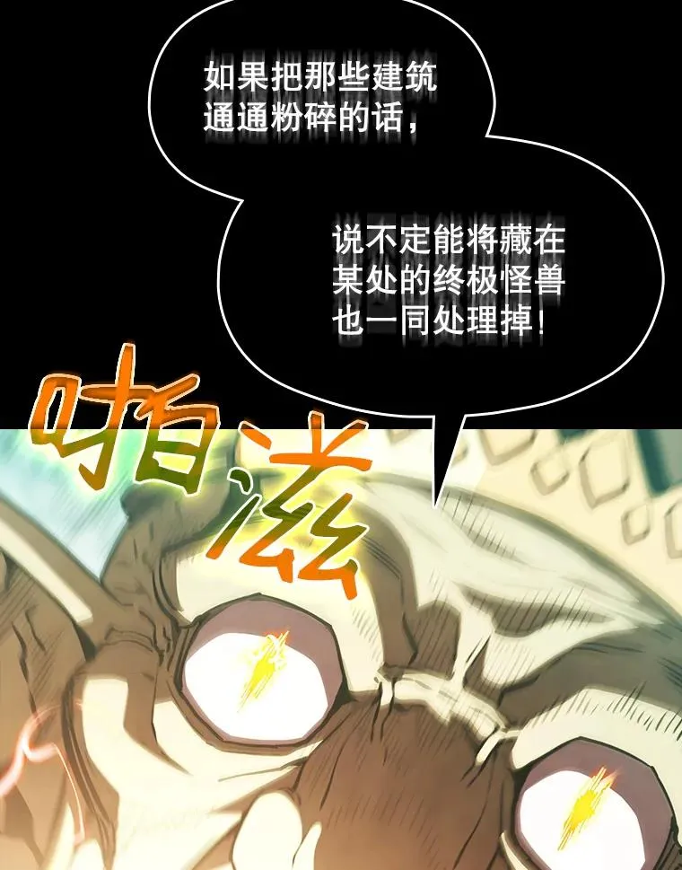 30.地下城2 第95页