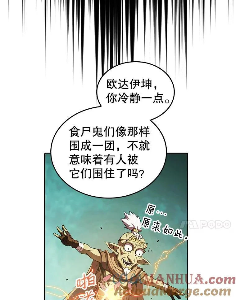 30.地下城2 第97页