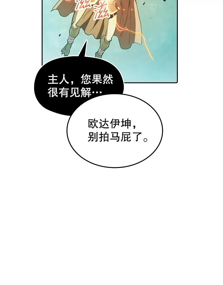 30.地下城2 第98页