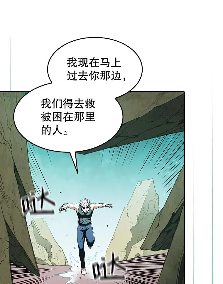 30.地下城2 第99页