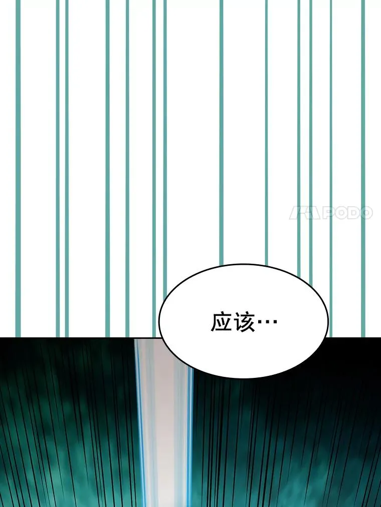 30.地下城2 第104页