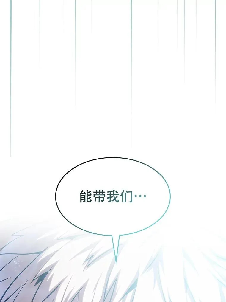 30.地下城2 第108页