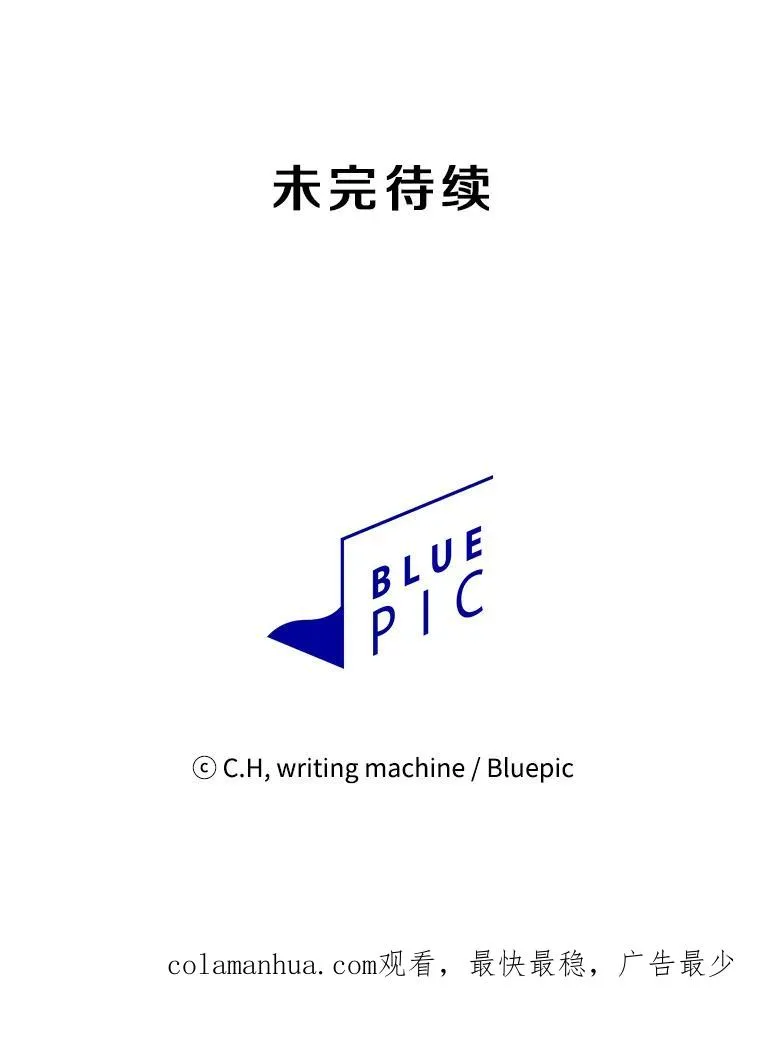 30.地下城2 第111页