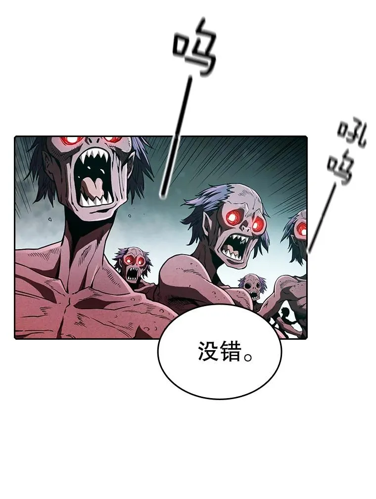 31.地下城3 第4页