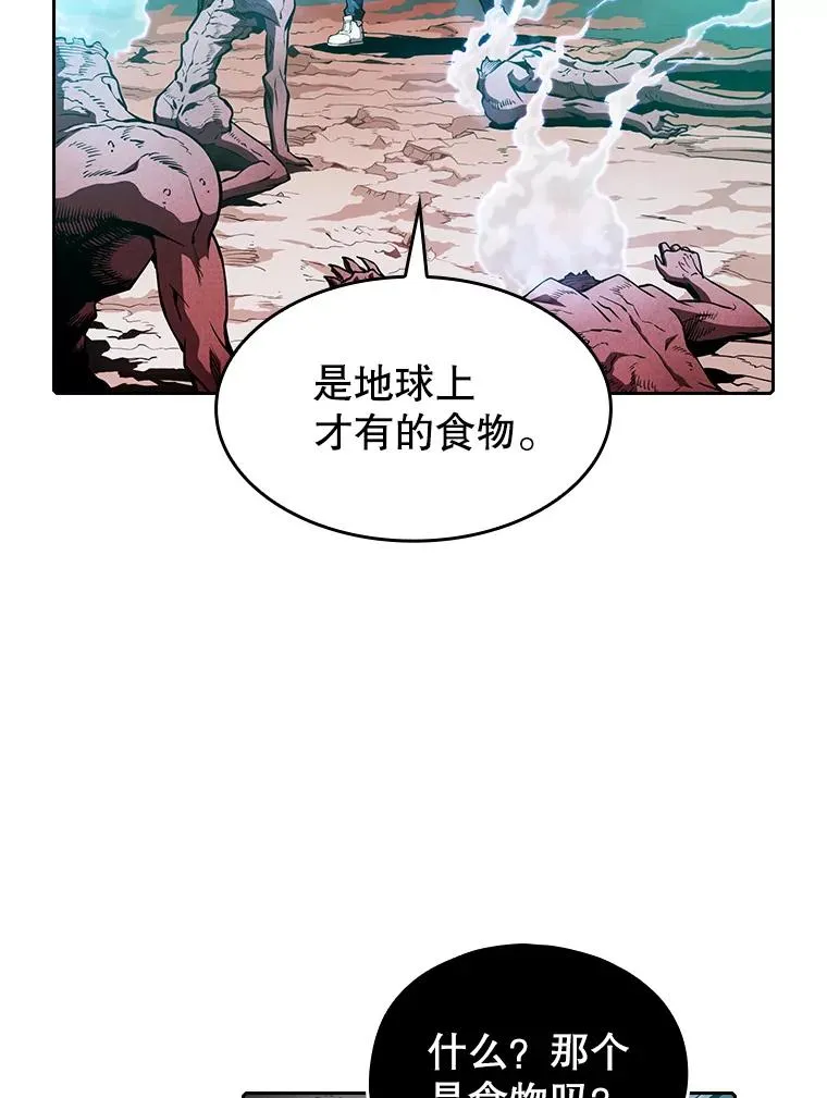 31.地下城3 第7页