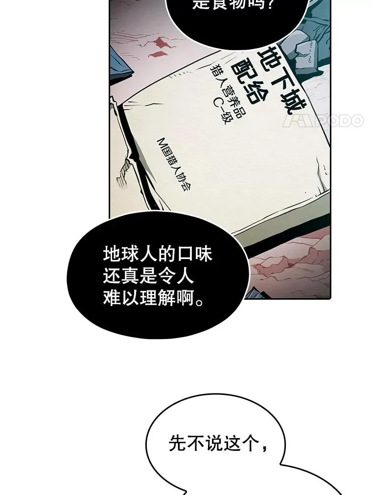 31.地下城3 第8页
