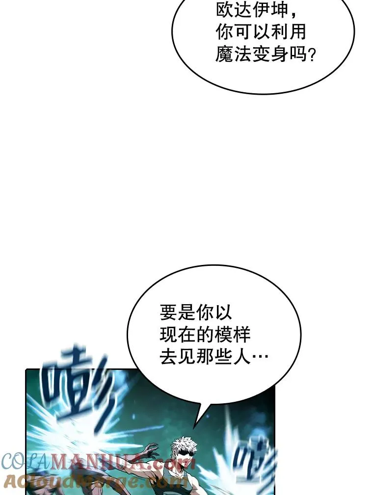 31.地下城3 第9页