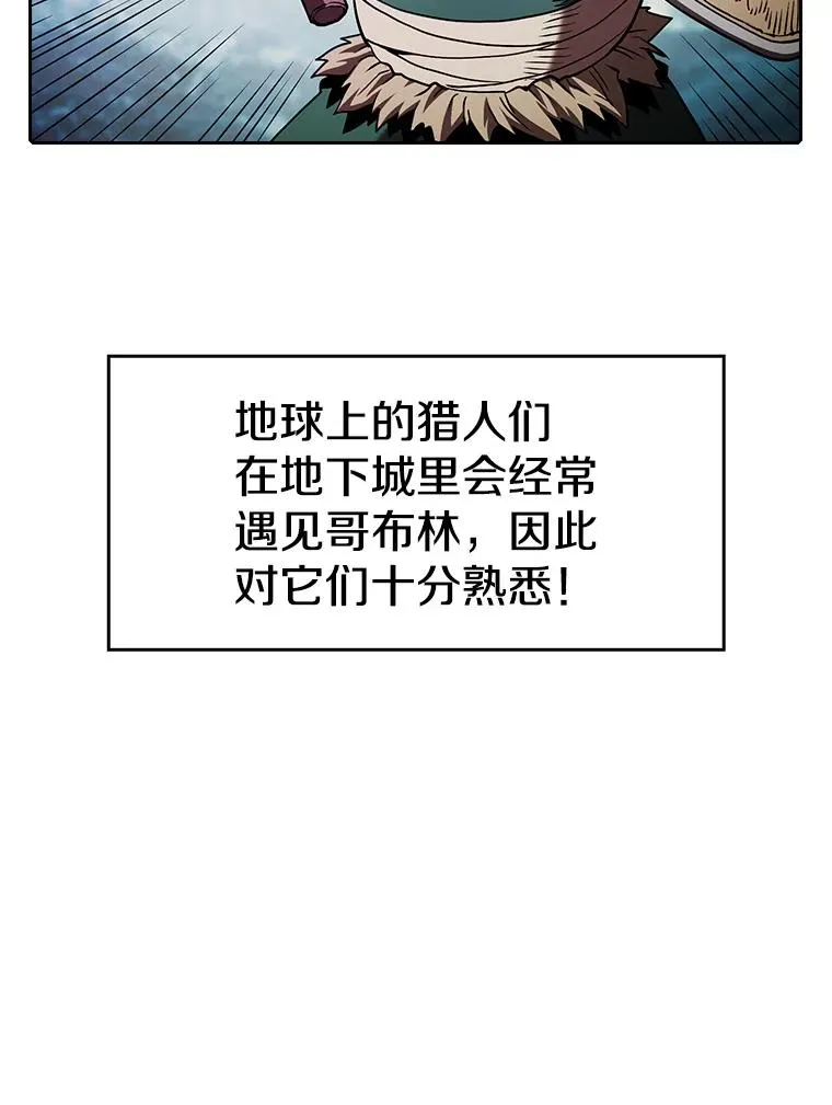 31.地下城3 第12页