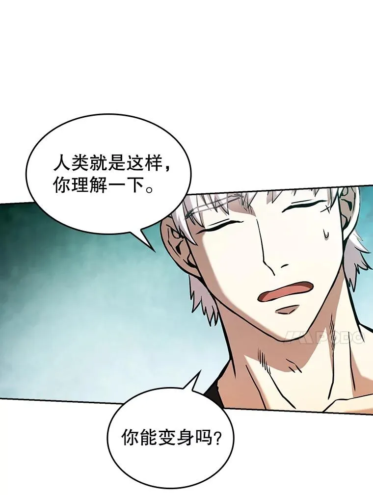 31.地下城3 第14页
