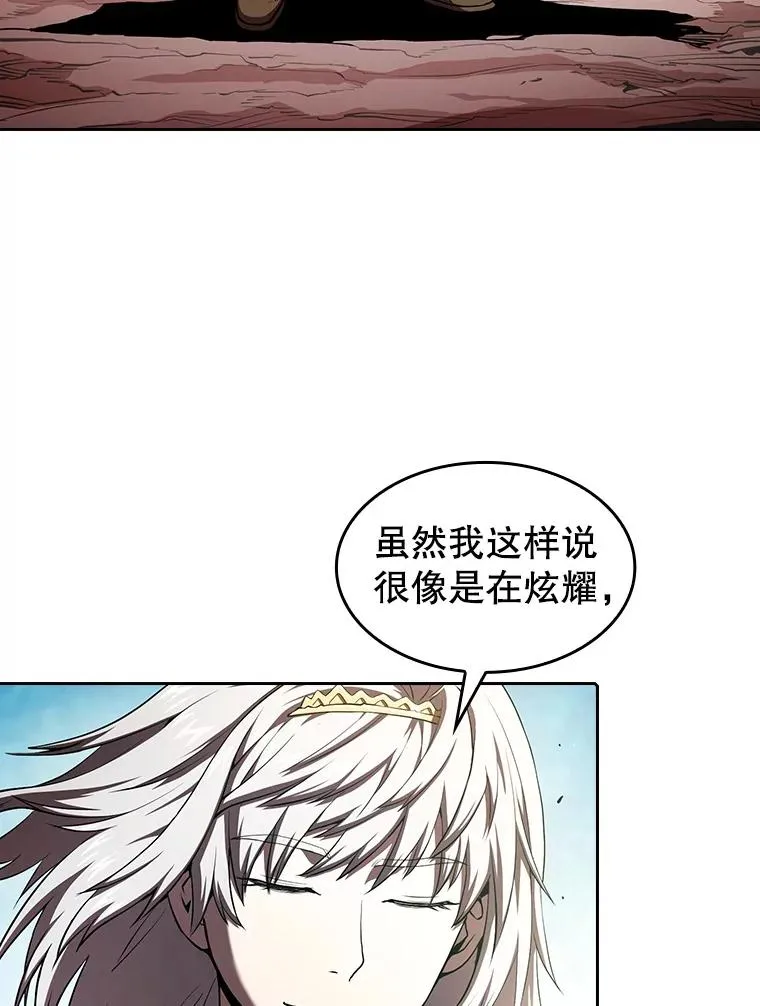 31.地下城3 第20页