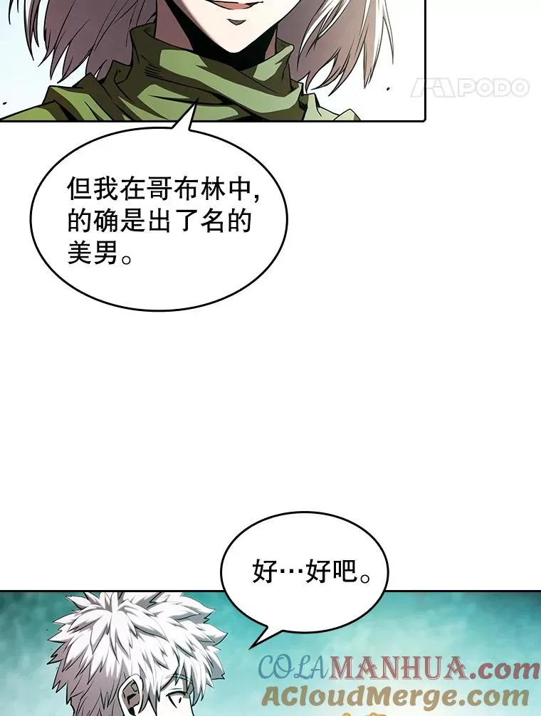 31.地下城3 第21页