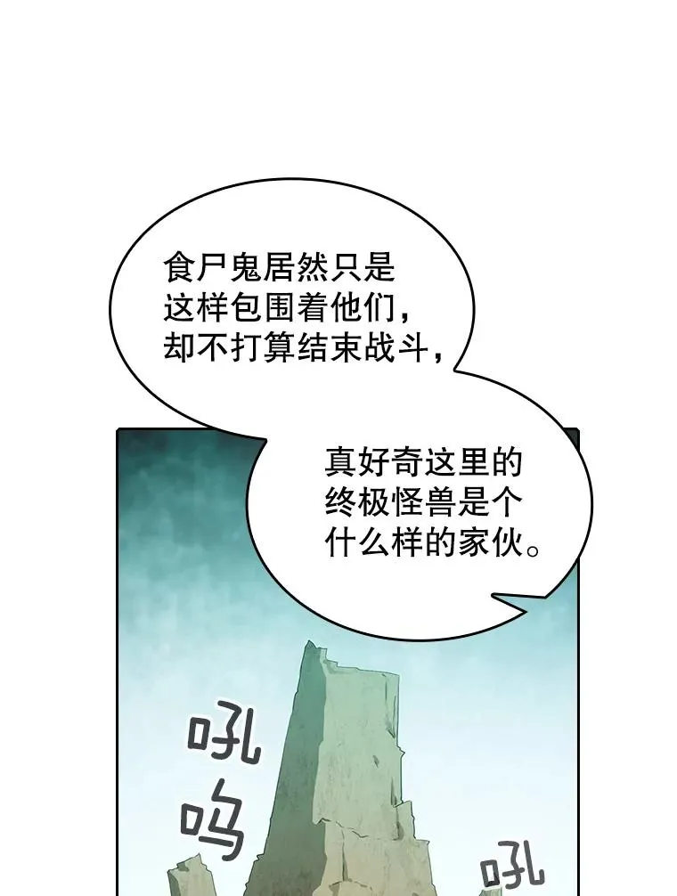 31.地下城3 第26页