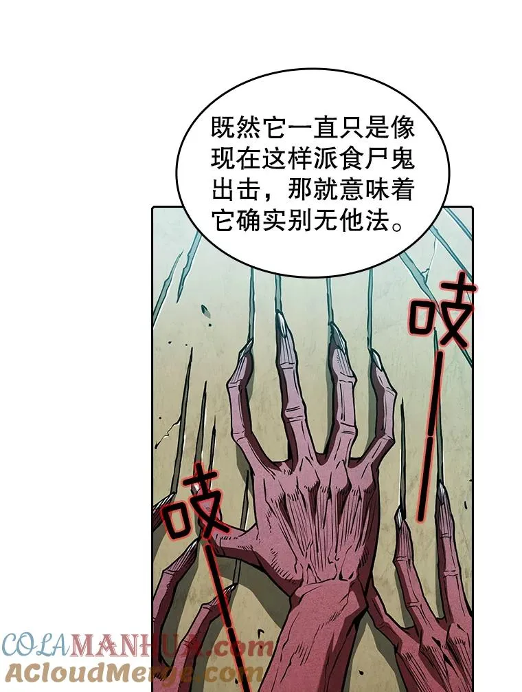 31.地下城3 第29页