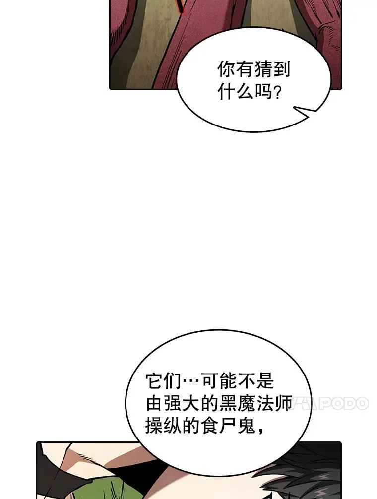 31.地下城3 第30页