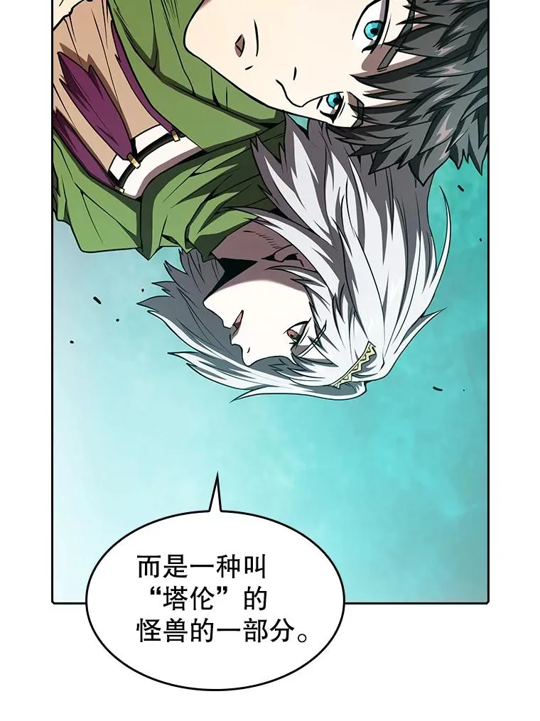 31.地下城3 第31页