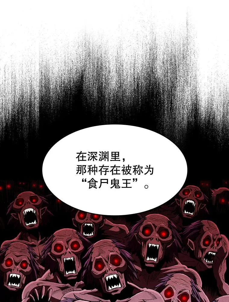 31.地下城3 第32页
