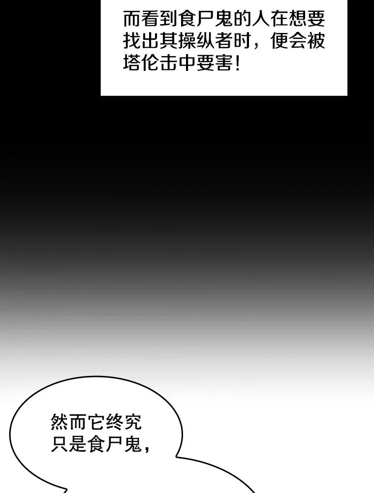 31.地下城3 第35页