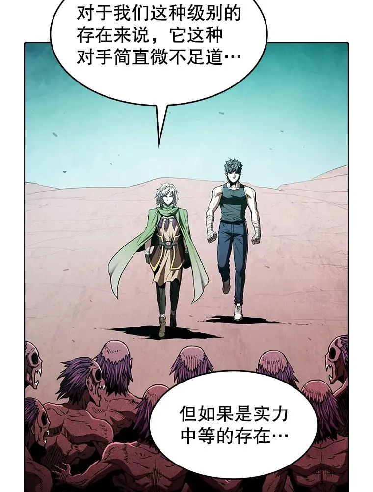31.地下城3 第36页
