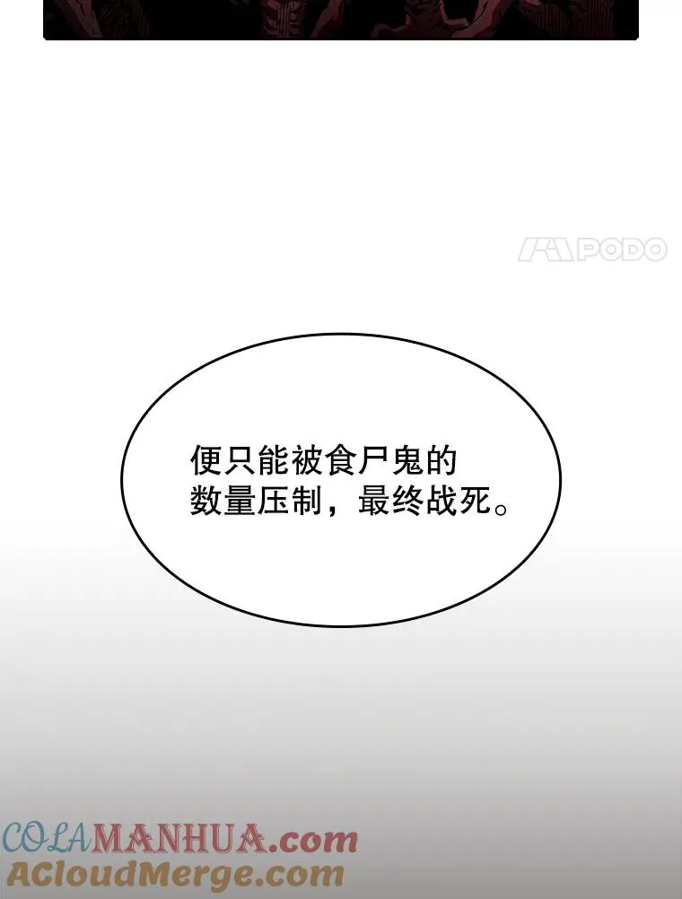 31.地下城3 第37页