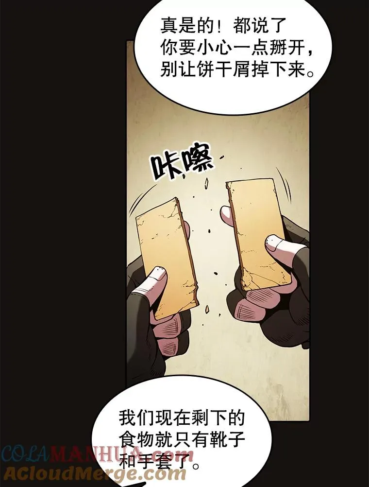 31.地下城3 第41页