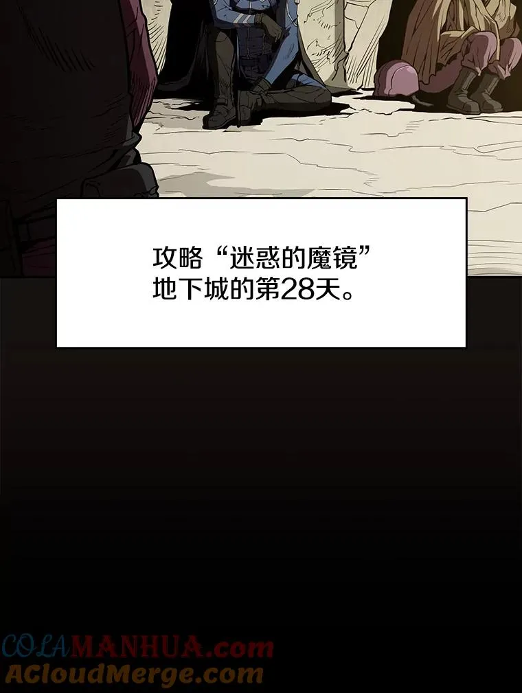 31.地下城3 第45页