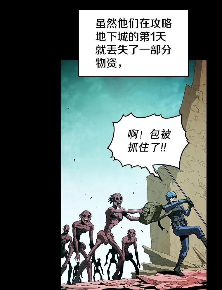 31.地下城3 第46页
