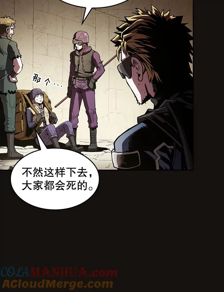 31.地下城3 第65页
