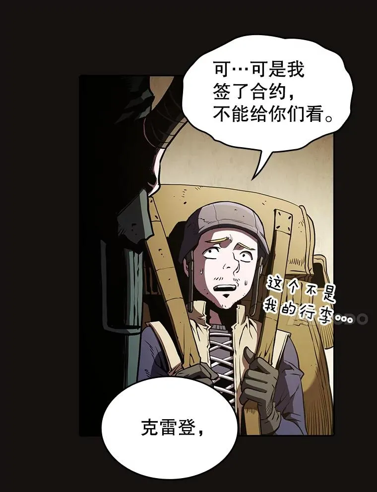 31.地下城3 第66页