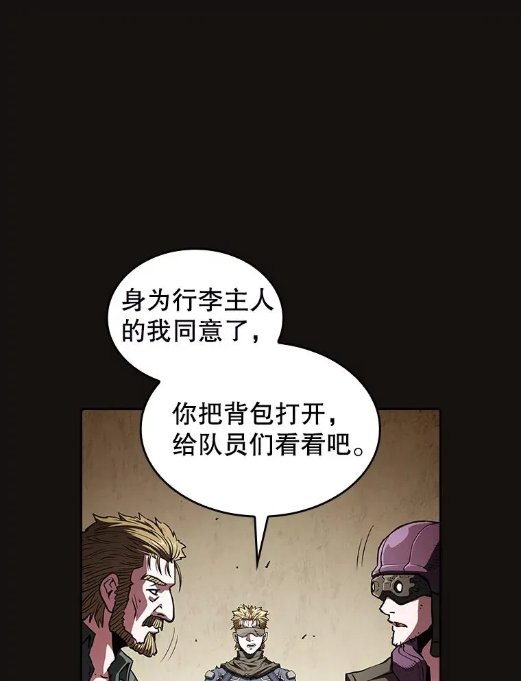 31.地下城3 第67页