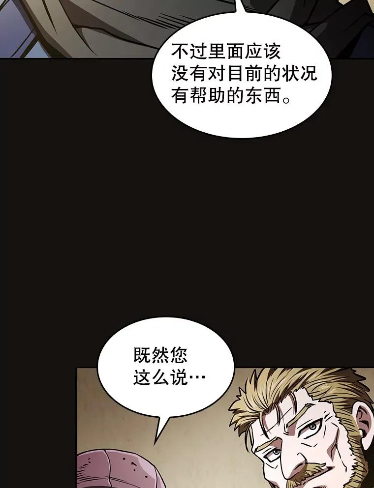 31.地下城3 第70页