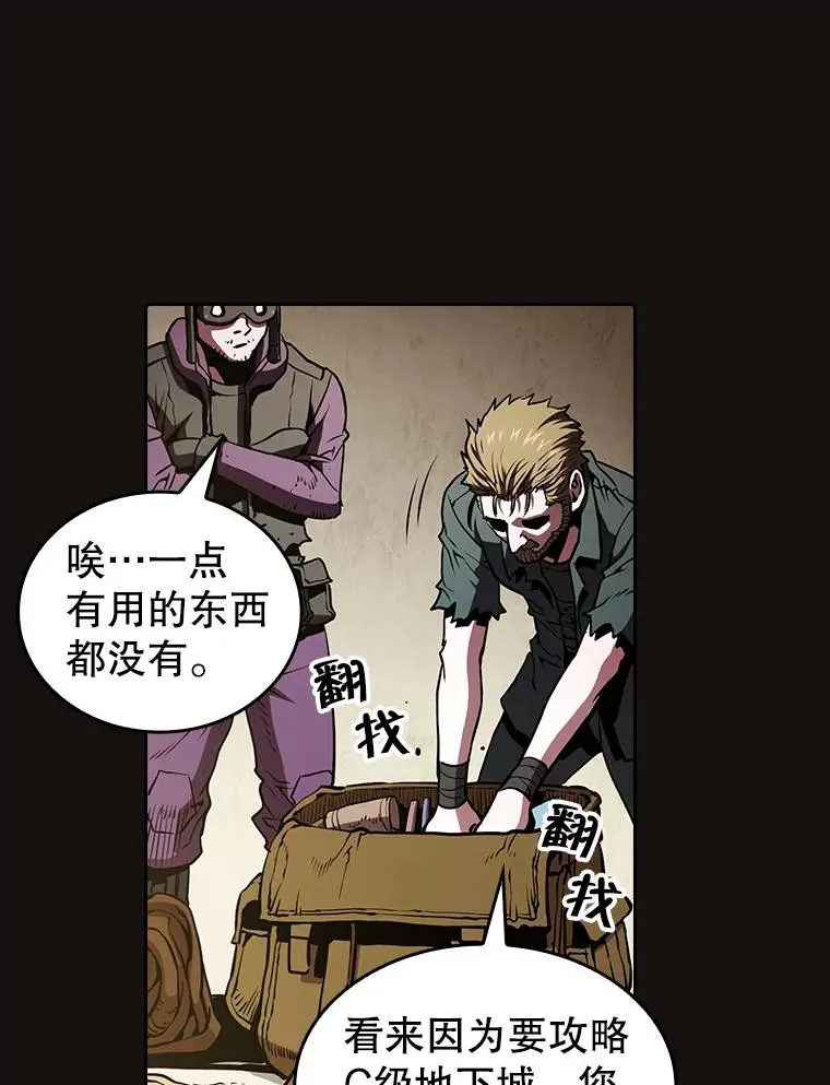 31.地下城3 第72页