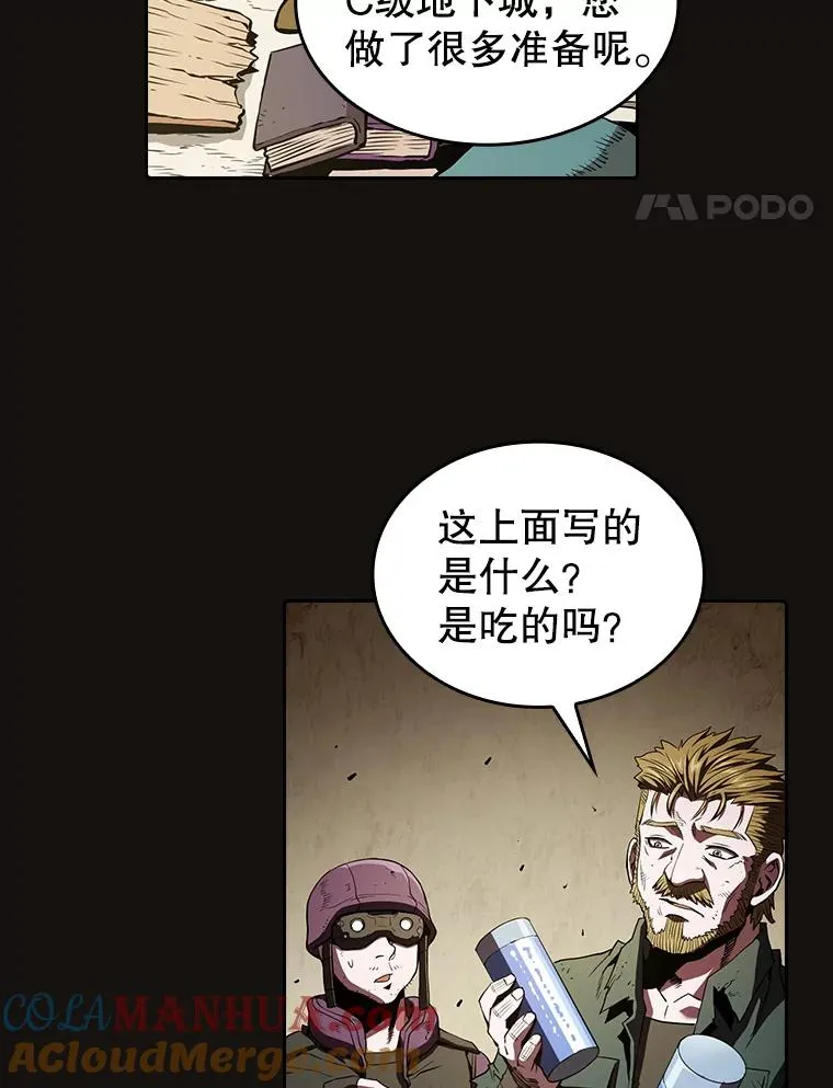 31.地下城3 第73页