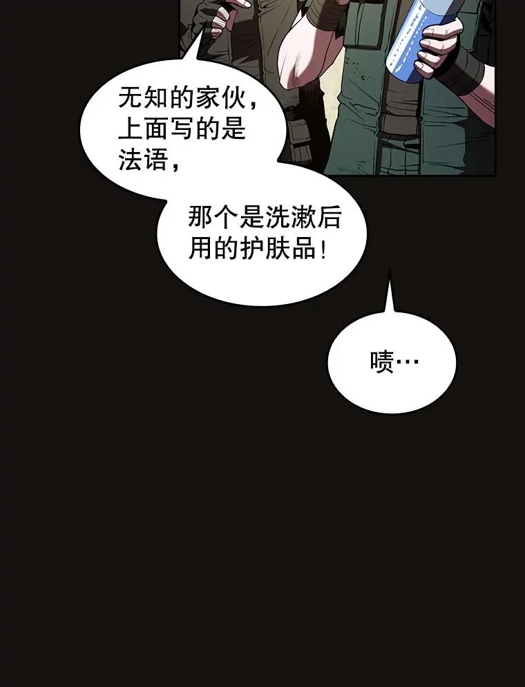 31.地下城3 第74页