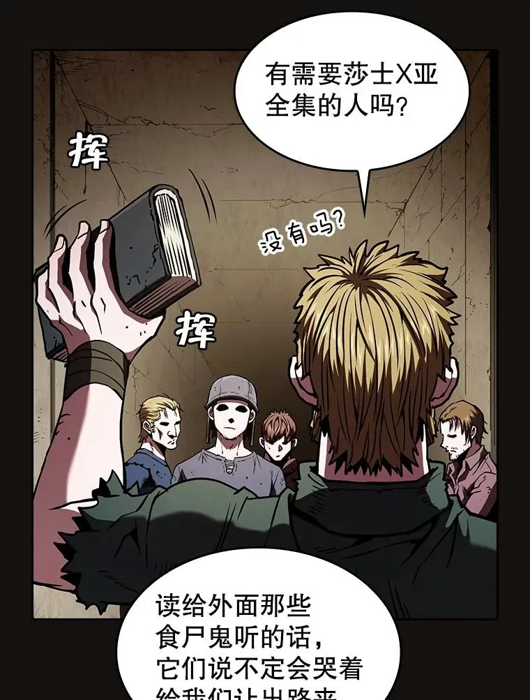 31.地下城3 第75页