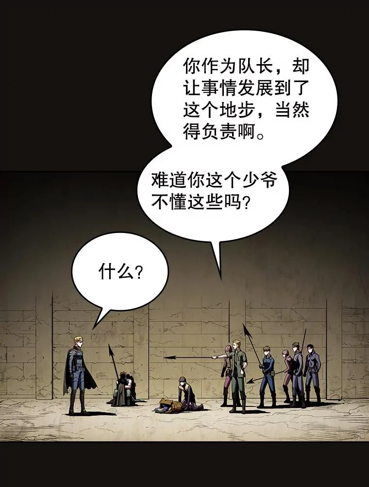 31.地下城3 第78页