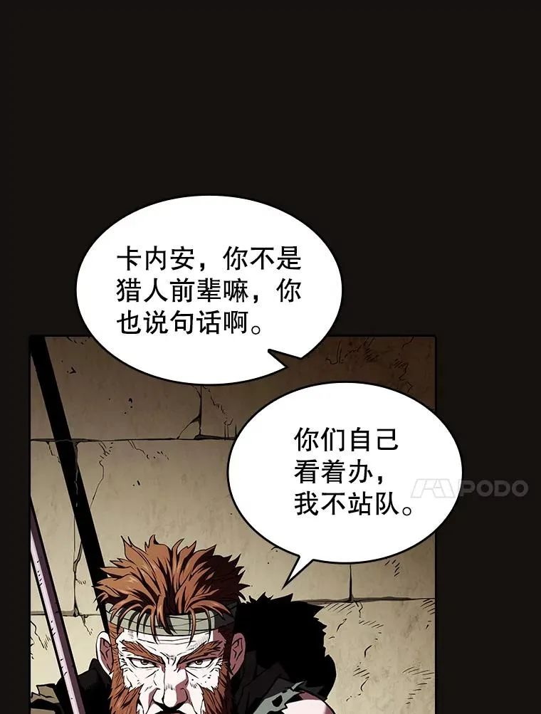 31.地下城3 第79页