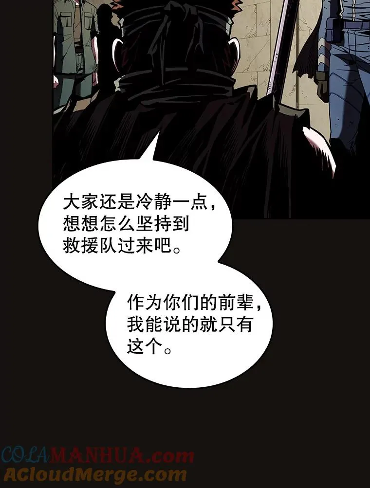 31.地下城3 第81页