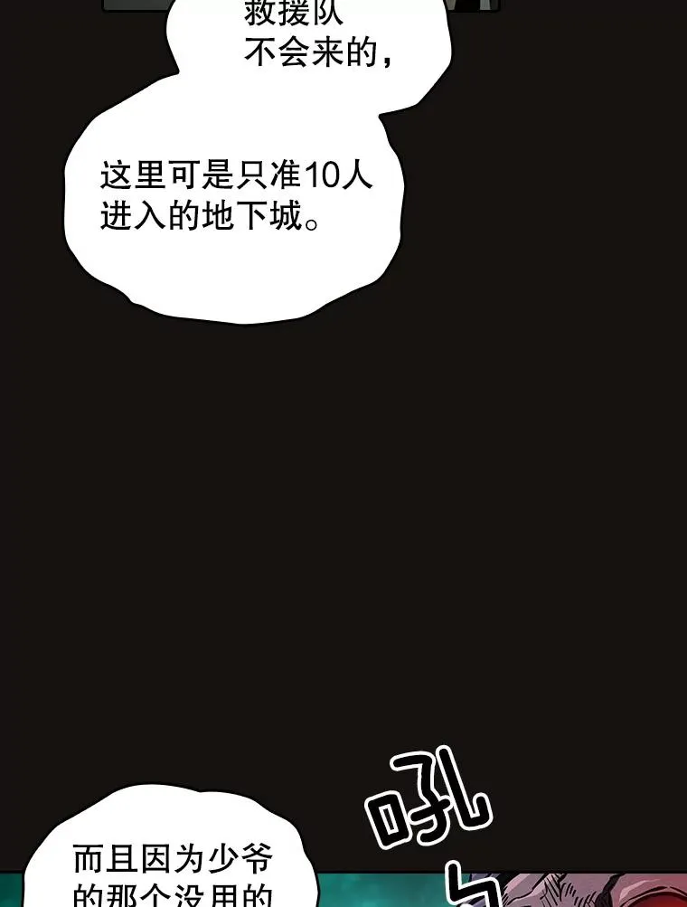 31.地下城3 第83页